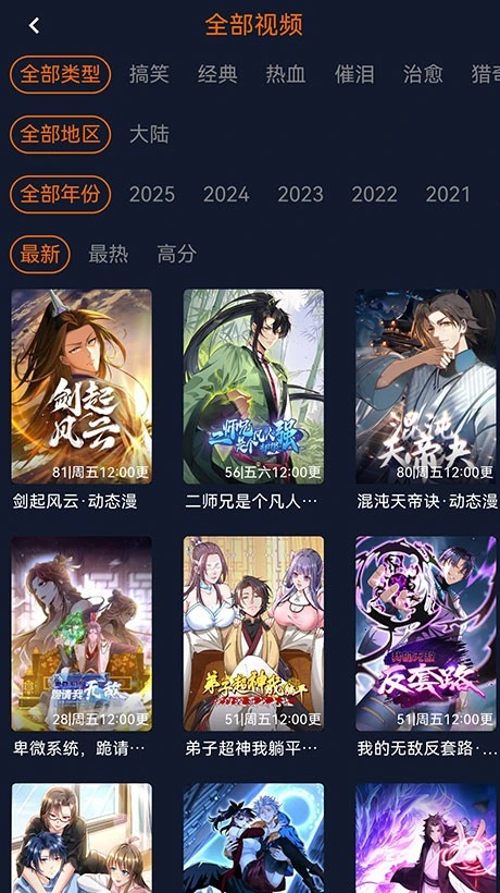 囧次元弹幕视频播放界面