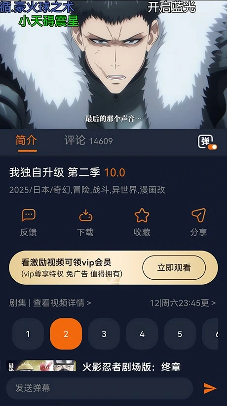 囧次元番剧更新排期界面